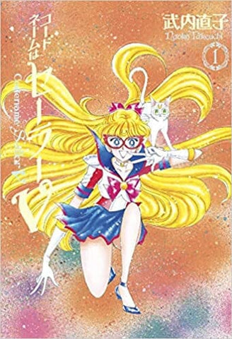Codename: Sailor V Eternal Edition 1 (of 2) Paperback Comics NEW Penguin Random House